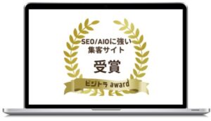 SEO／AIOに強いHP制作会社