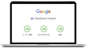 Google サイト評価